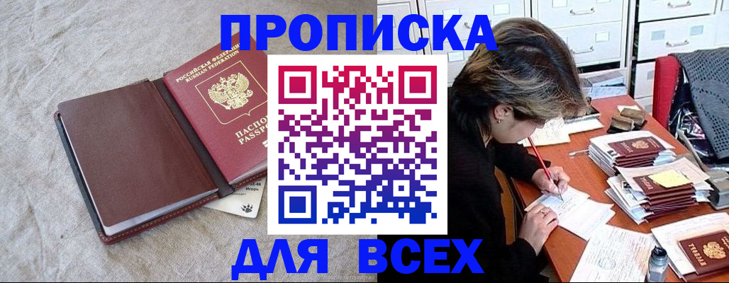 прописка поиск в Болхове