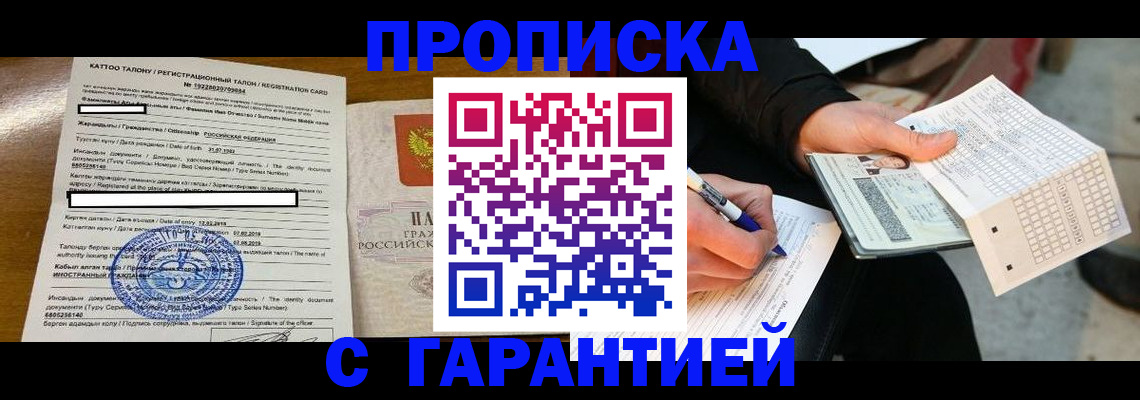 временная регистрация адрес в Болхове