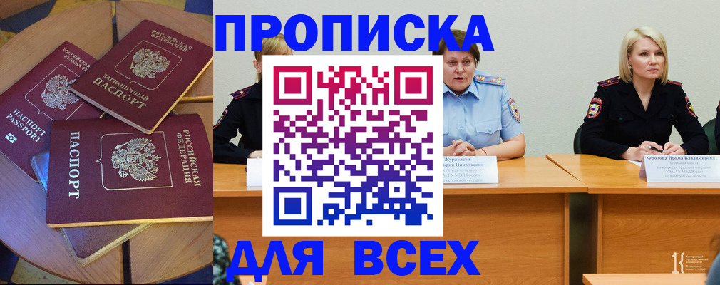 миграционный учет в Болхове