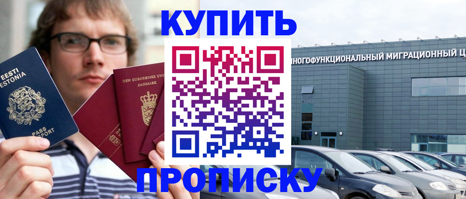 временная регистрация адрес в Болхове