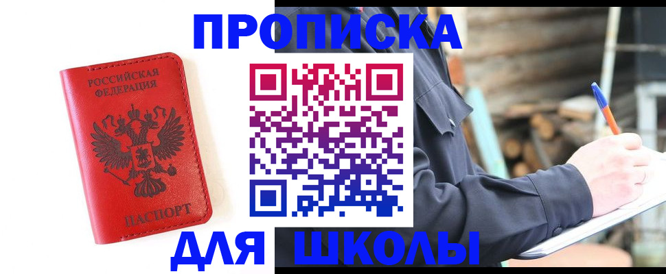 временная регистрация для всех в Болхове