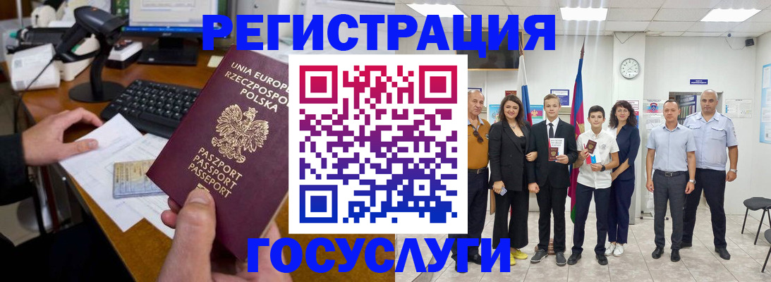 временная регистрация законно в Болхове