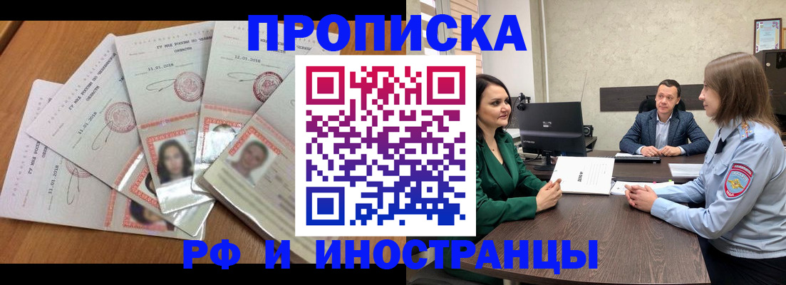 регистрация в Болхове